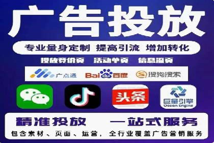 竞价推广代运营服务，助力企业快速扩张